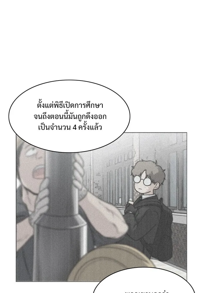 JAKDU ตอนที่ 20 รูปที่ 71