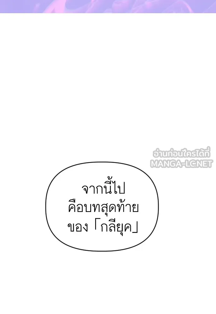 นักเล่นแร่แปรธาตุสายเปย์ ตอนที่ บทนำ รูปที่ 9