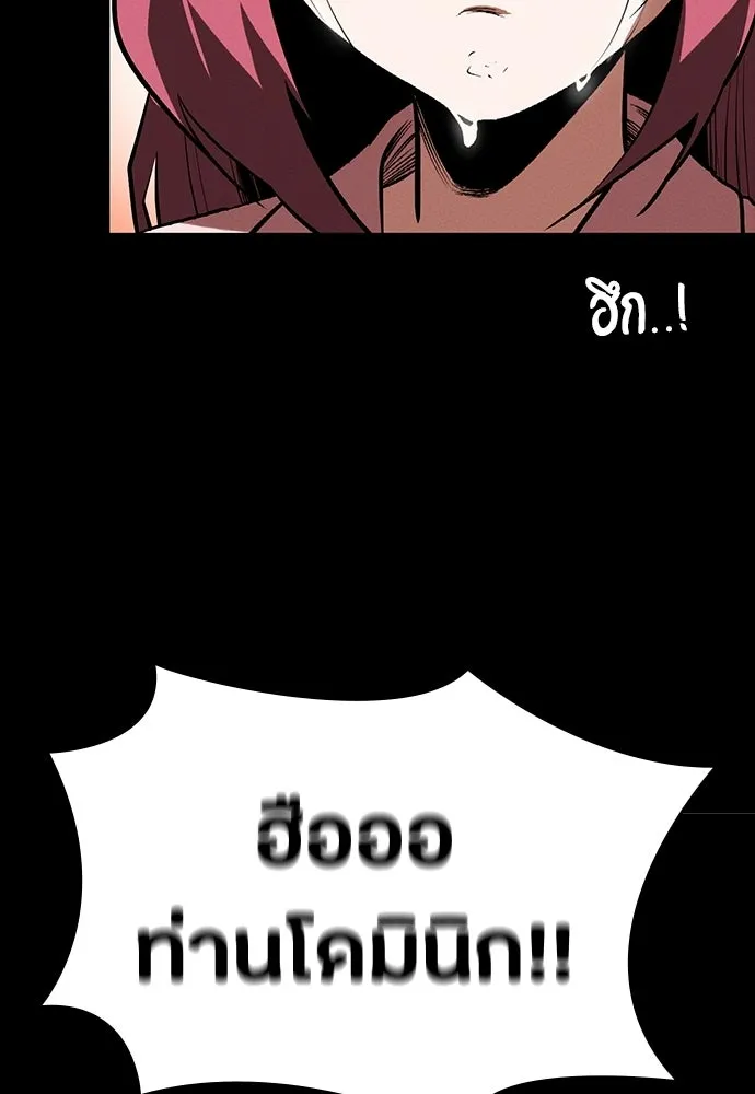 มือสังหารพันธุ์อมตะ ตอนที่ 72 รูปที่ 88