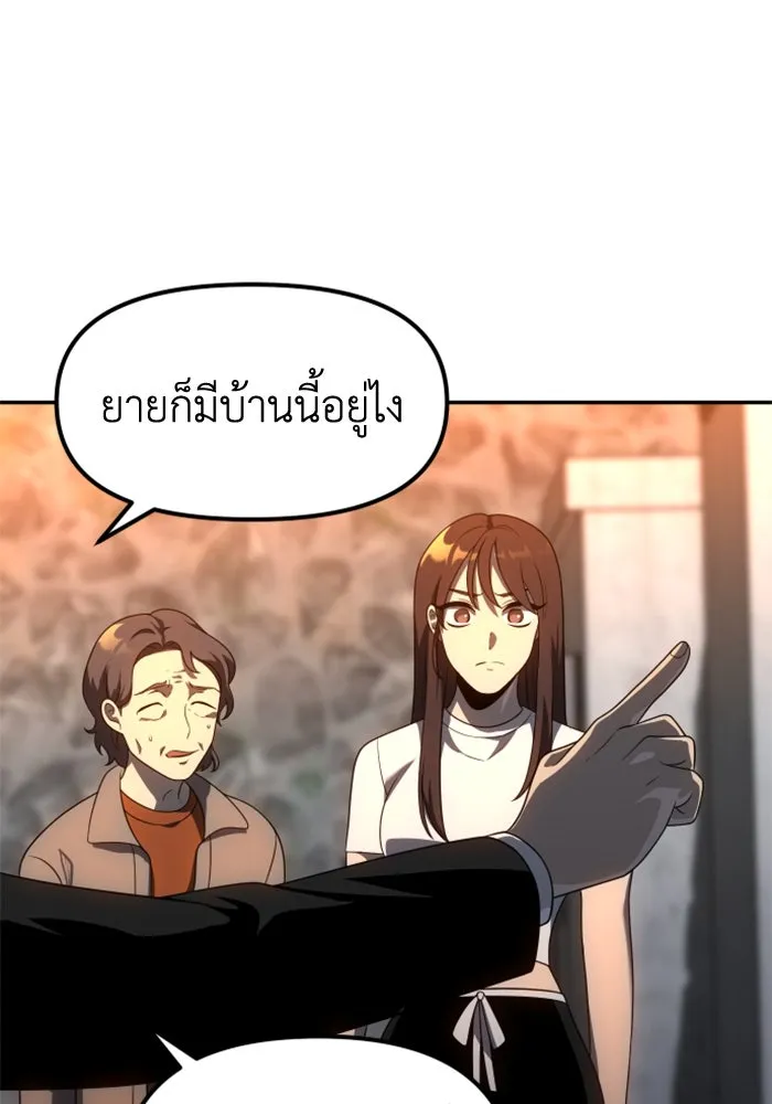 อดีตบอสหอคอย ตอนที่ 24 รูปที่ 121