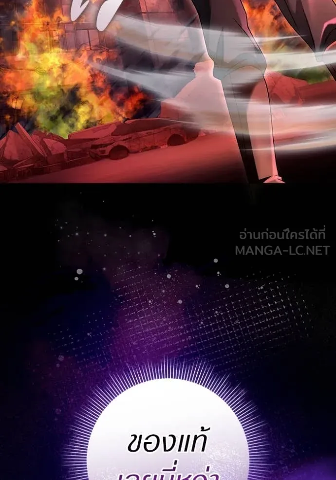 เชื่อเถอะ ฉันเป็นฮัน ตอนที่ 39 รูปที่ 139