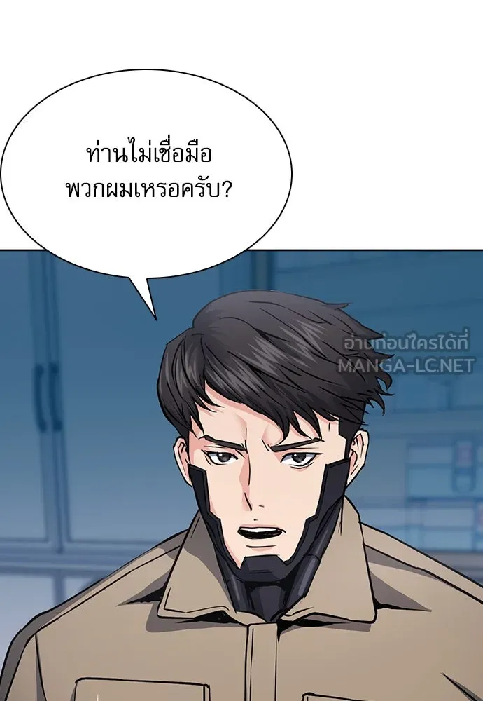 ดรูอิดแห่งสถานีโซล ตอนที่ 78 รูปที่ 48