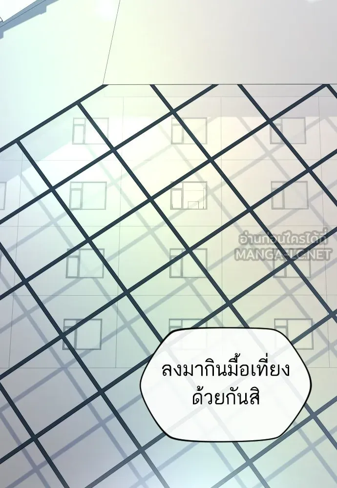 รักไร้ราคา ตอนที่ 63 รูปที่ 102