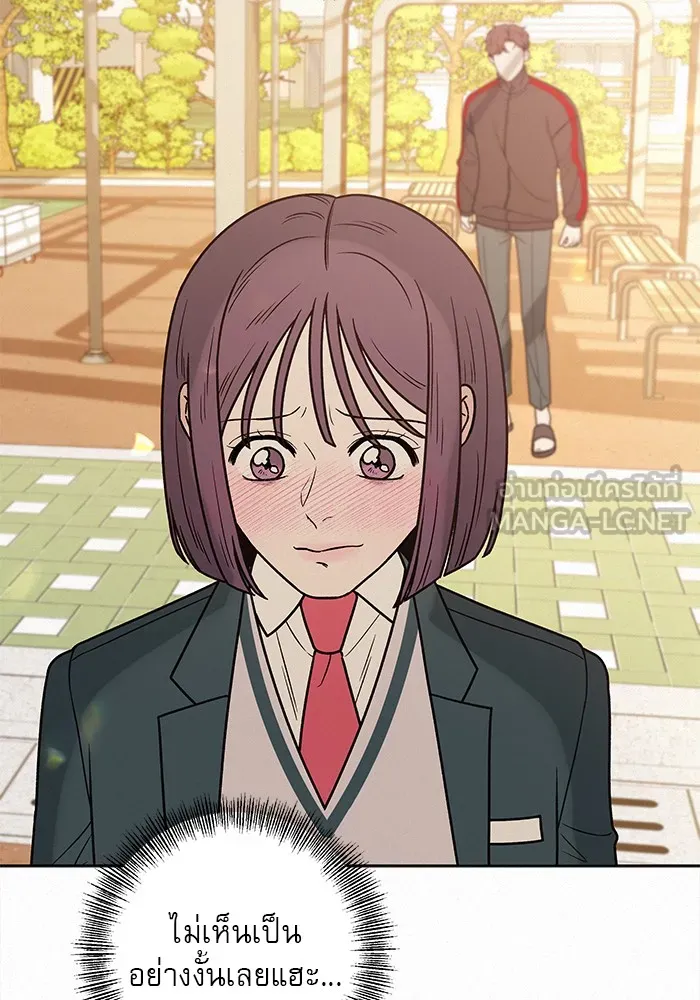 ปฏิบัติการรักวุ่นหัวใจ ตอนที่ 11 รูปที่ 87