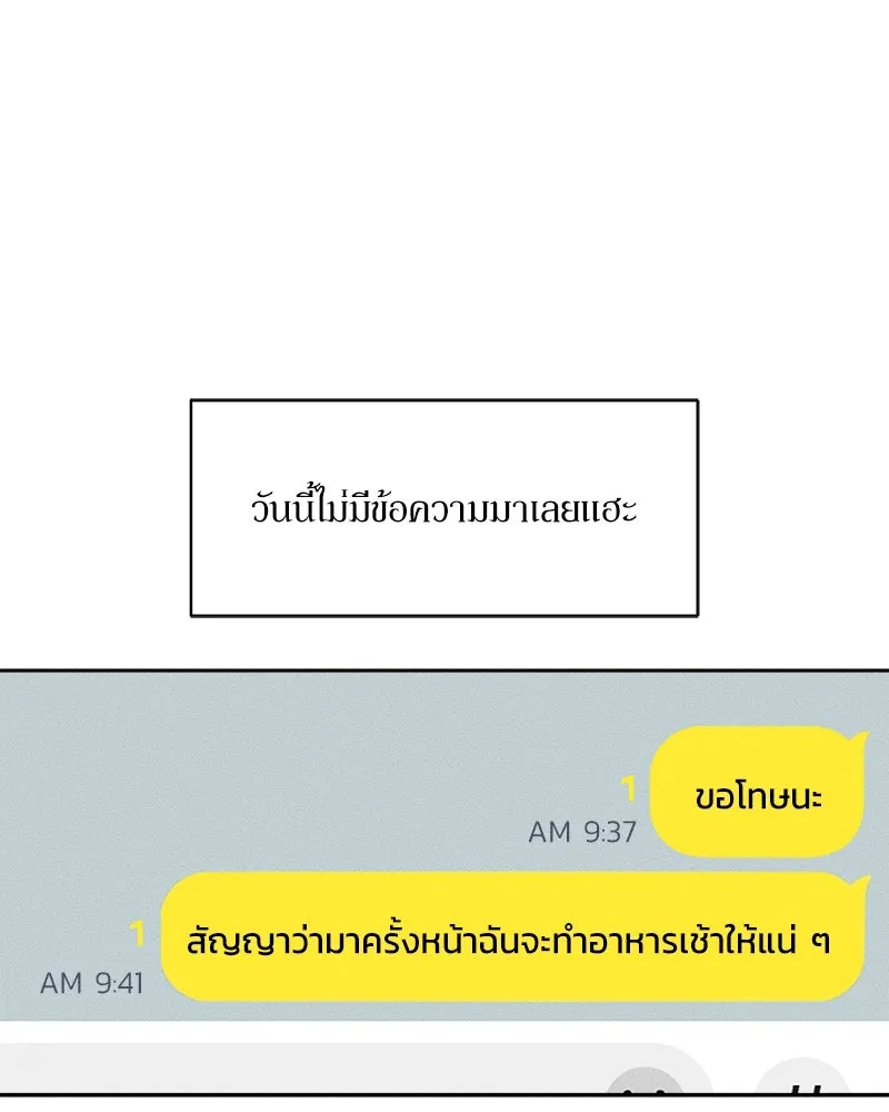 บุปผารุ่มราคะ ตอนที่ 52 รูปที่ 124