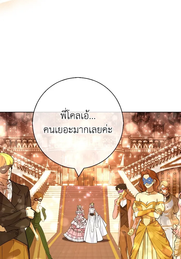 ฉันกลายเป็นแม่พระเอกนิยายจอมเสเพล ตอนที่ 78 รูปที่ 55