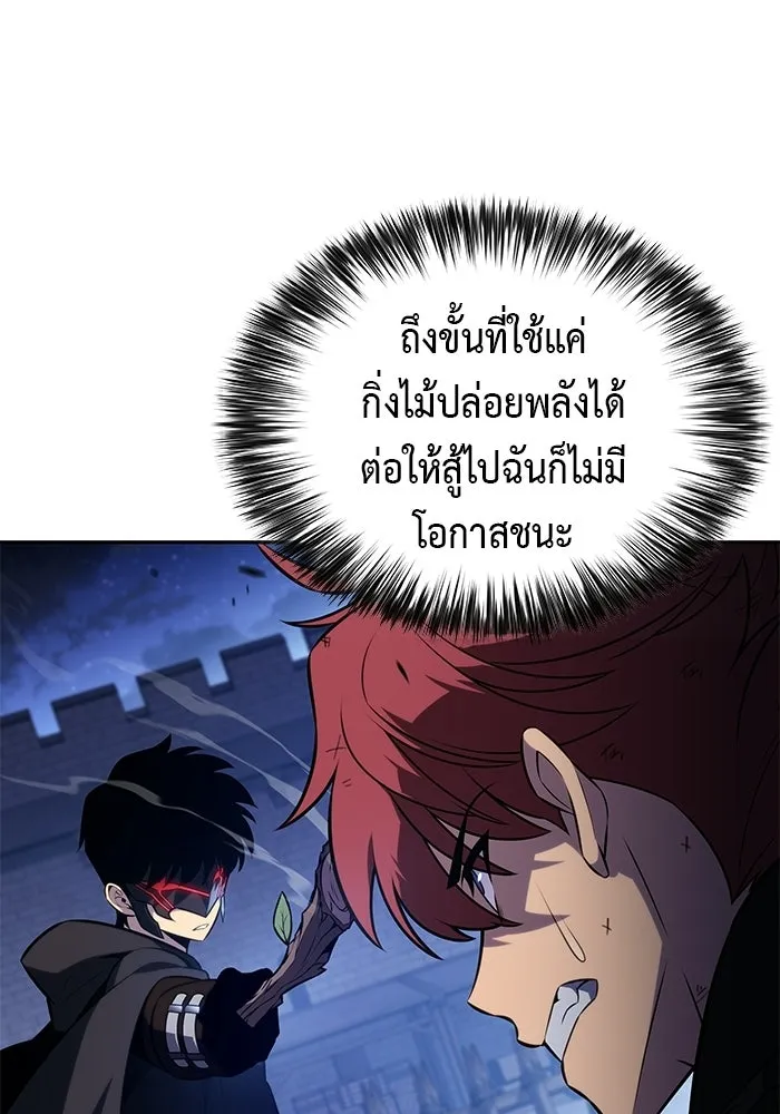 ลูกชายคนเล็กของดยุกคือมือสังหาร ตอนที่ 121 รูปที่ 11