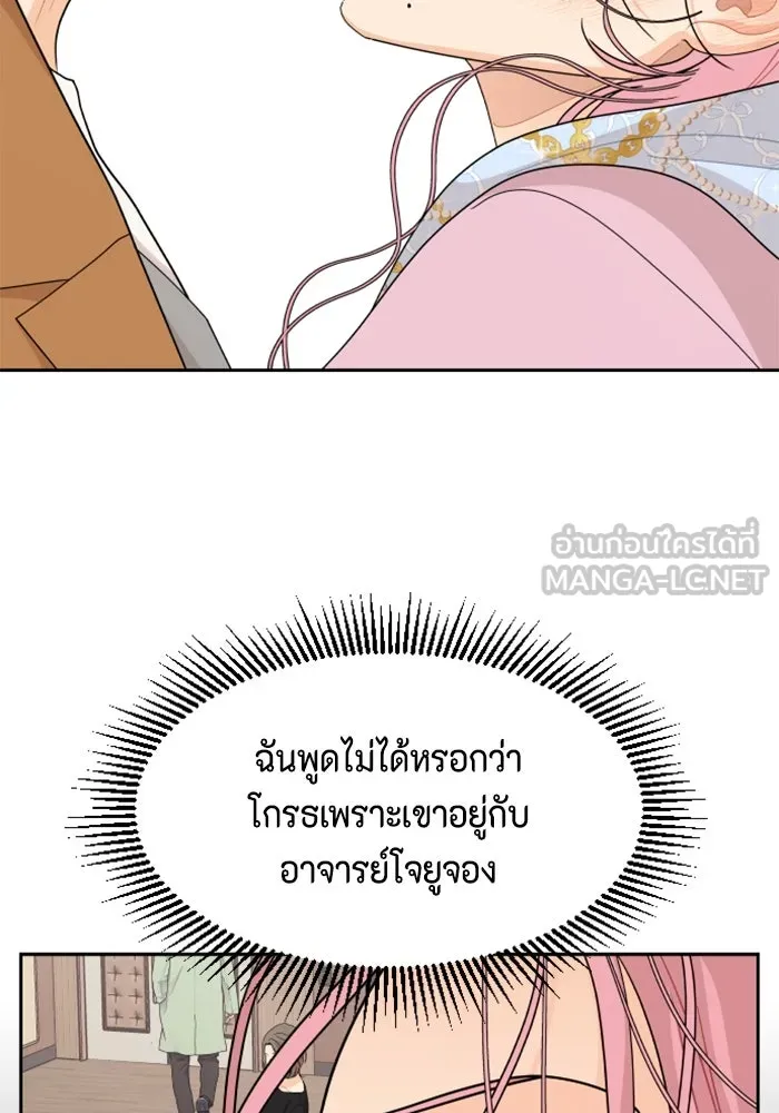 จริง ๆ แล้ว โอบารัมน่ะ… ตอนที่ 88 รูปที่ 69