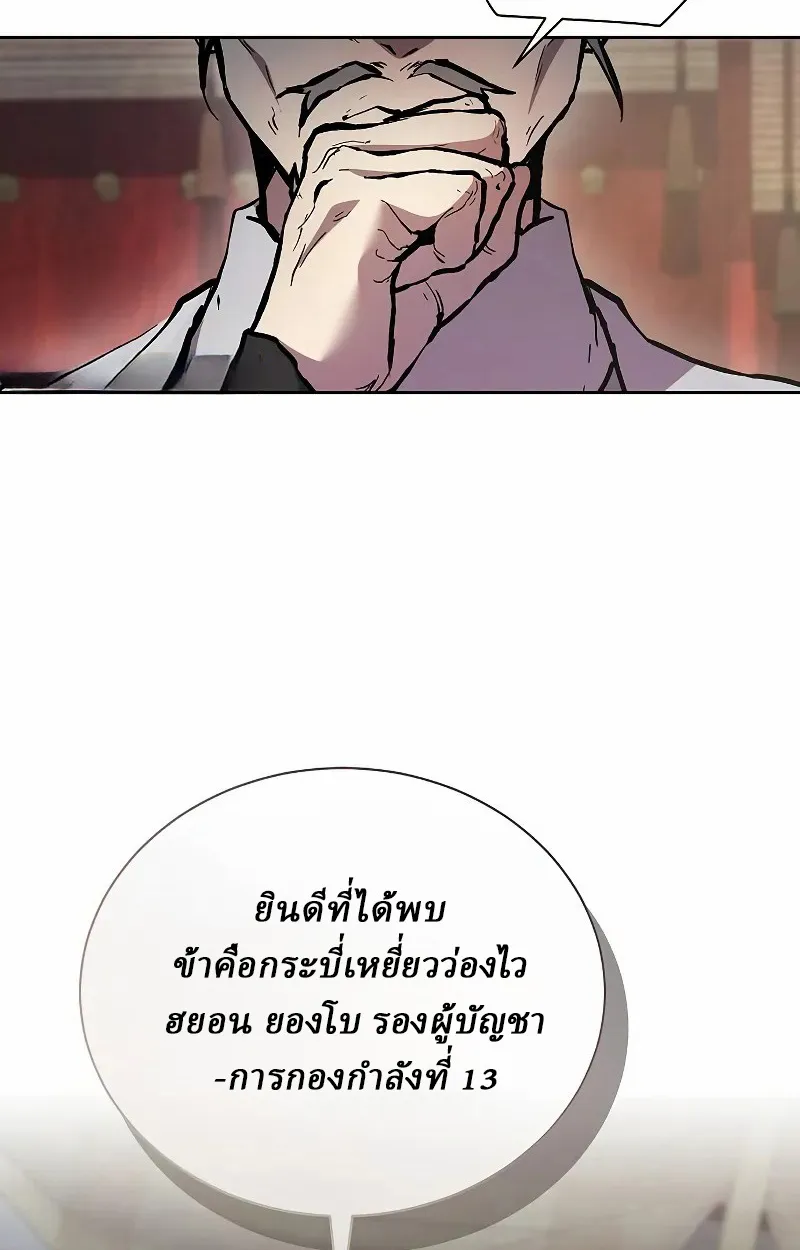 Reborn on the Demonic Cult Battlefield ยอดอ_จฉร_ยะผ_หวนค_น ตอนที่ ตอนที่ 9 รูปที่ 19