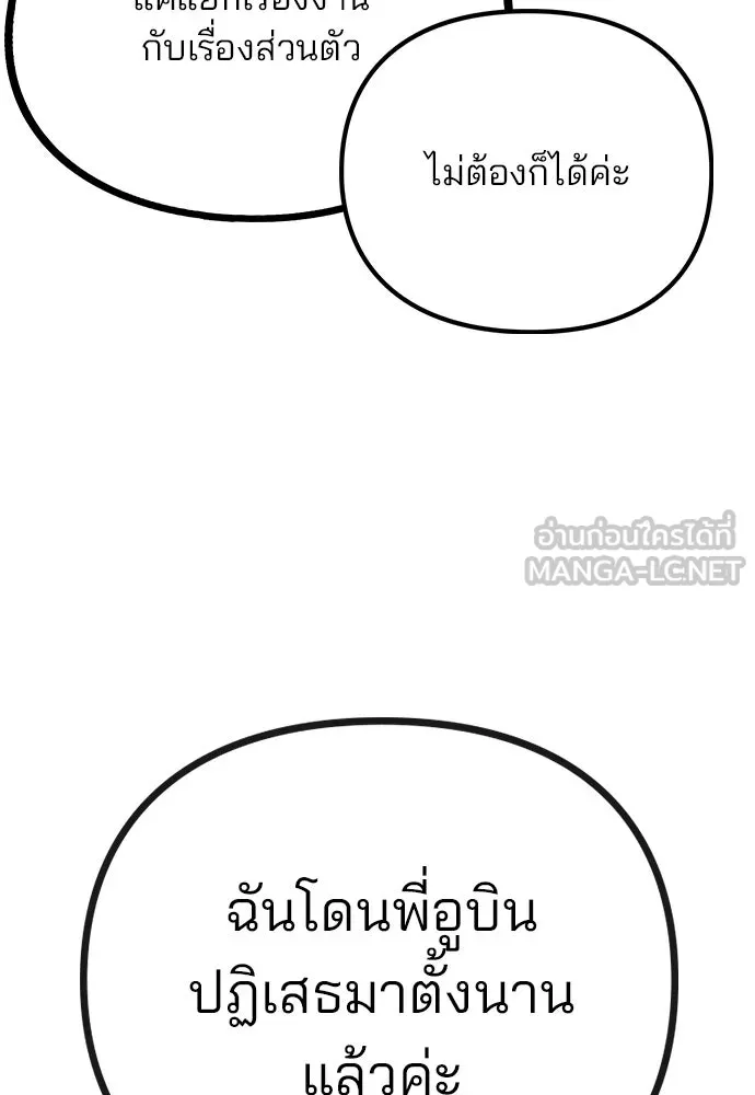 รักผิดแผน ตอนที่ 10 รูปที่ 54