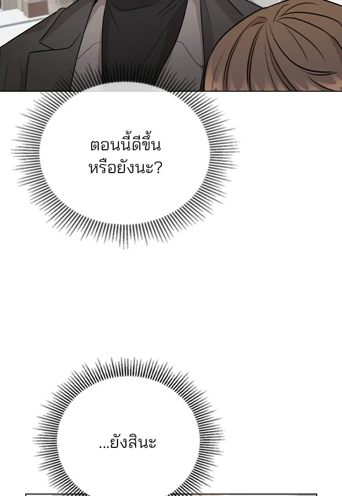 รักผิดแผน ตอนที่ 75 รูปที่ 80