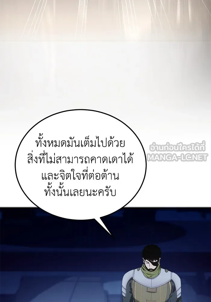 ยอดนักดาบผู้โอบอุ้มดารา ตอนที่ 14 รูปที่ 57