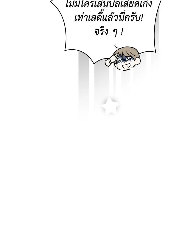 เลดี้มินต์ ตอนที่ 82 รูปที่ 29