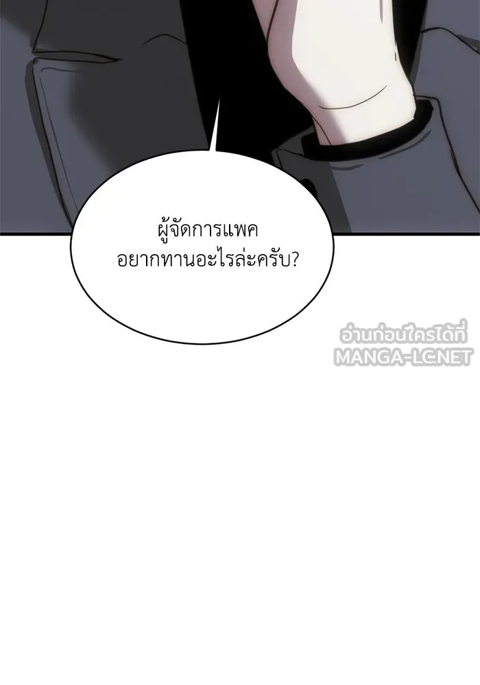 ชีวิตรักฉบับเดจาวู ตอนที่ 12 รูปที่ 87