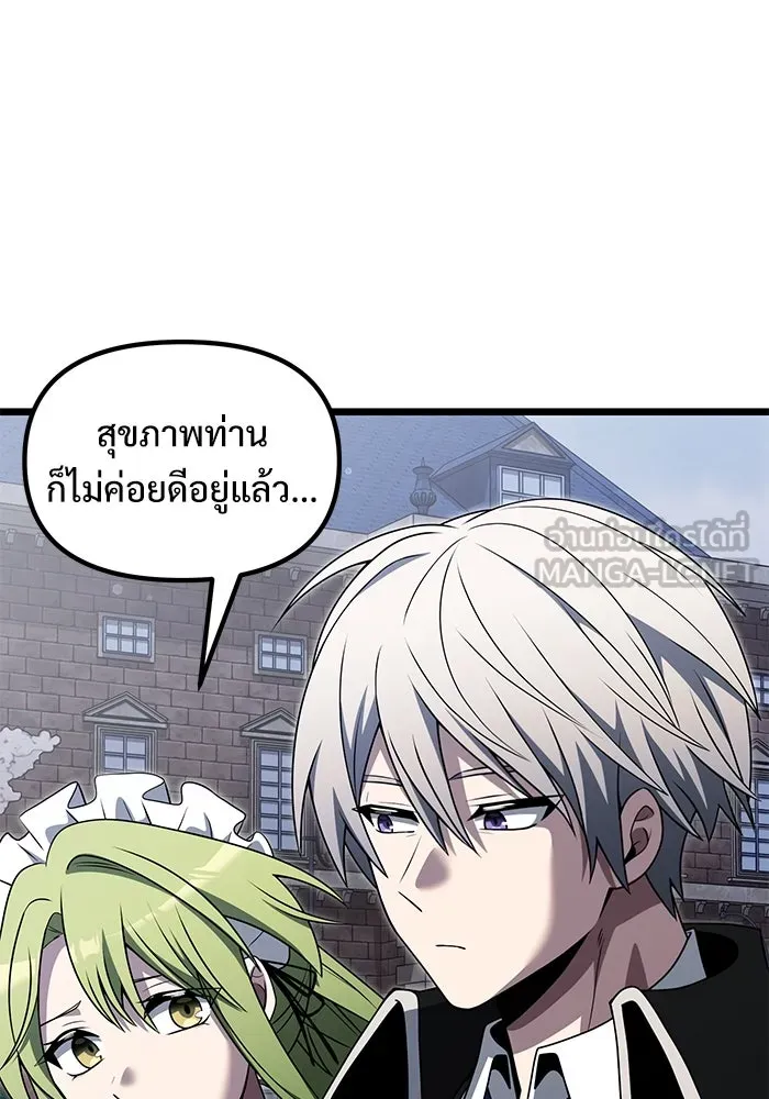 อัศวินดำล่าท้าเวลา ตอนที่ 48 รูปที่ 57