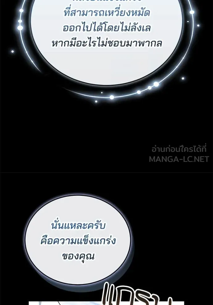 เจ้าสาวอัคนีดำ ตอนที่ 105 รูปที่ 93