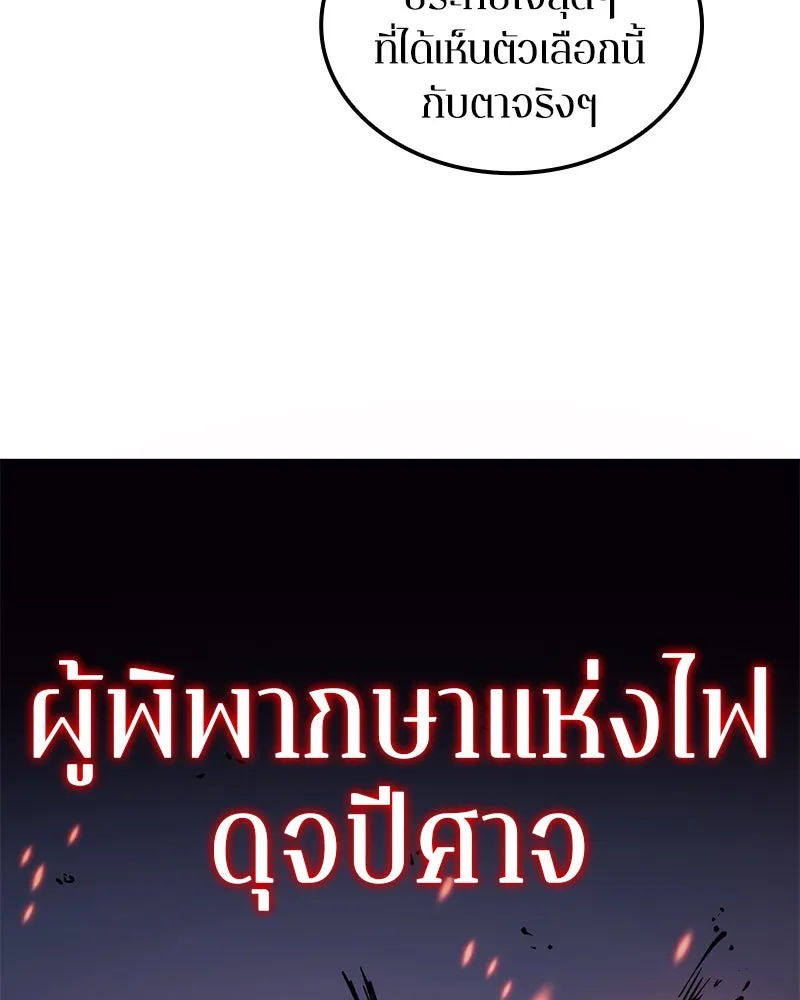 Omniscient Reader อ่านชะตาวันสิ้นโลก ตอนที่ 02 ตัวเอก (2) รูปที่ 25