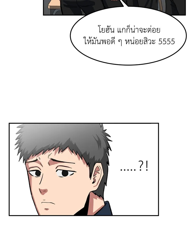 โรงเรียนสัตว์กินเนื้อ ตอนที่ 2 รูปที่ 79