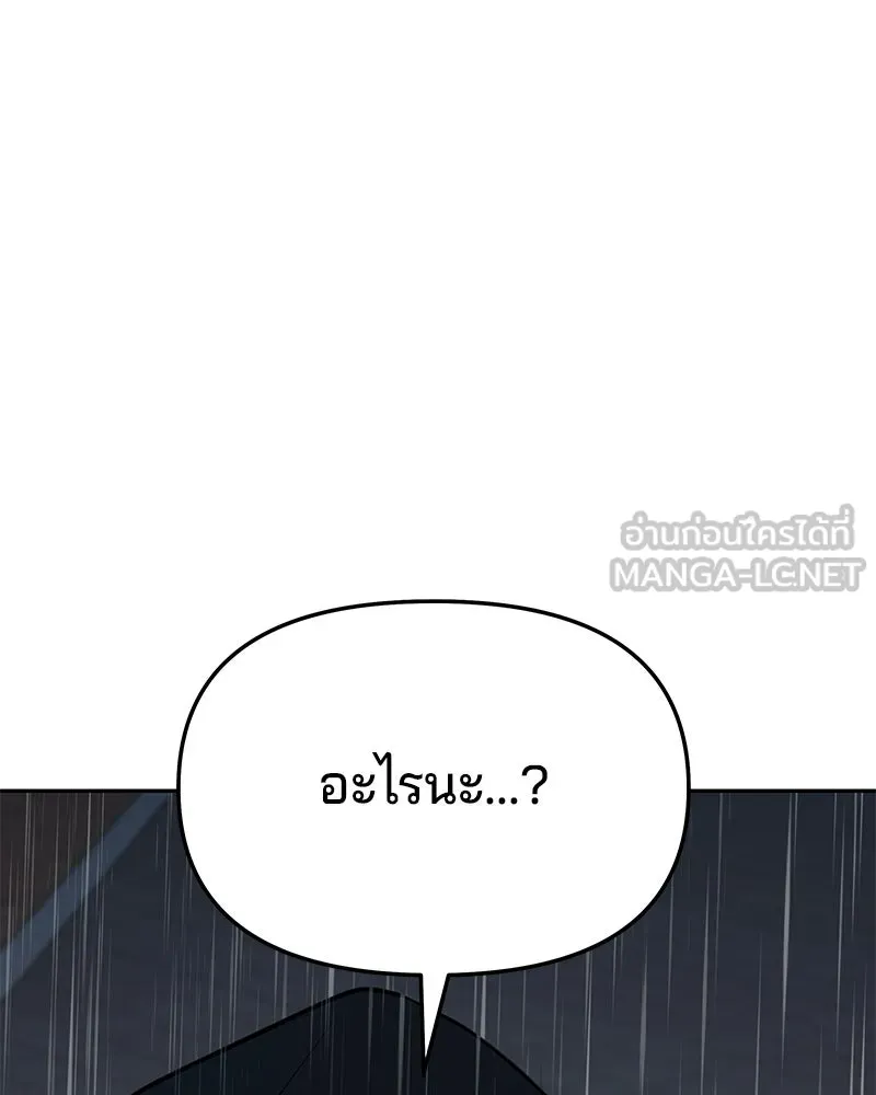 จ้า แม่คนสวย ตอนที่ 44 รูปที่ 6