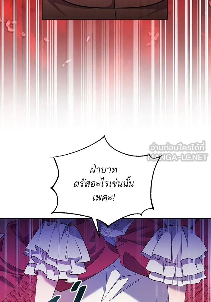 หวานใจสุดโหดโหมดเชื่อง ตอนที่ 73 รูปที่ 84