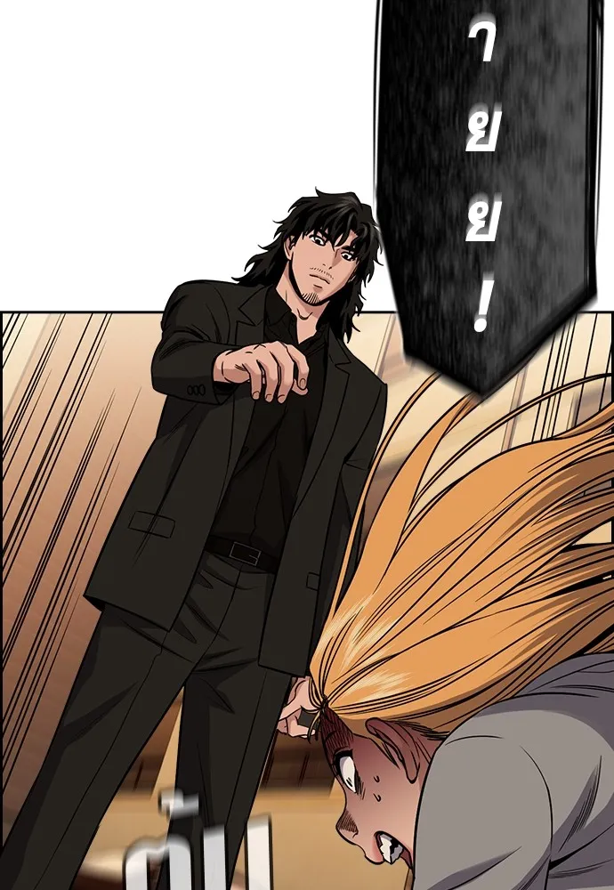 การศึกษาที่แท้จริง ตอนที่ 154 รูปที่ 4