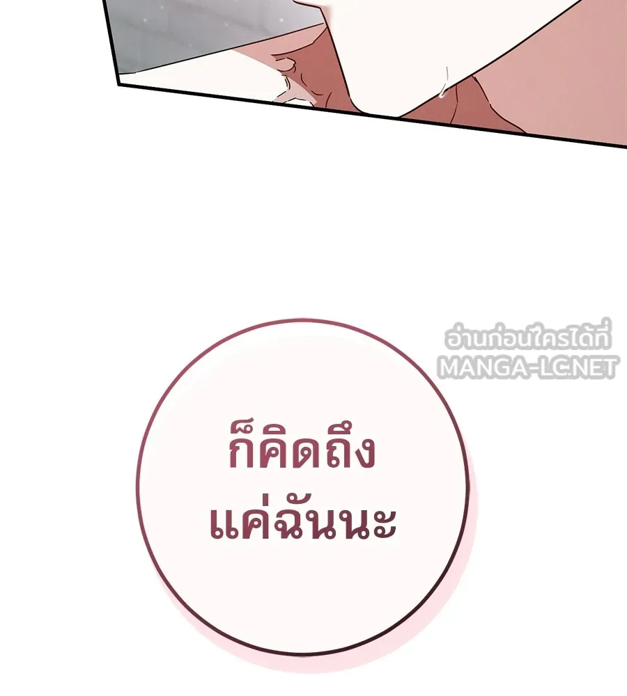 เรือนจำรัก ตอนที่ 83 รูปที่ 51