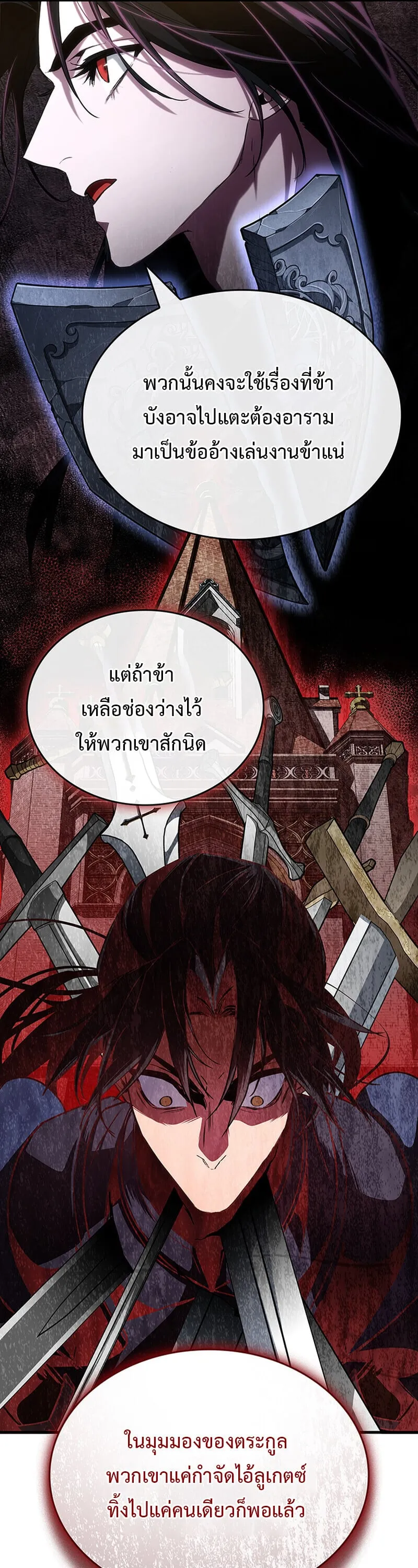 Crimson Reset ช_ว_ตคร_งท_สองของราช_นร_ตต_กาล หล_งจากหลบหน_มาคร_งป_ แวมไพร_ย_จ_นก_ถ_กส_งหารในท_ส_ด ตอนที่ ตอนที่ 24 รูปที่ 21