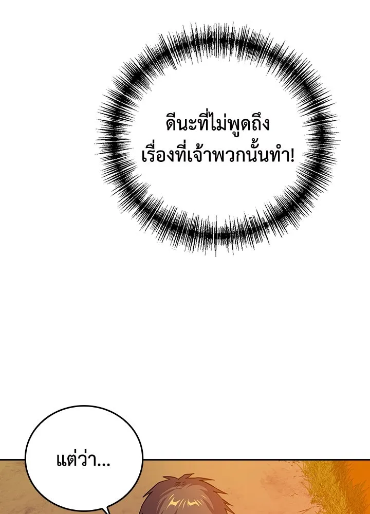 นักเลงกระจอกย้อนเวลามาทวงแค้น ตอนที่ 59 รูปที่ 58