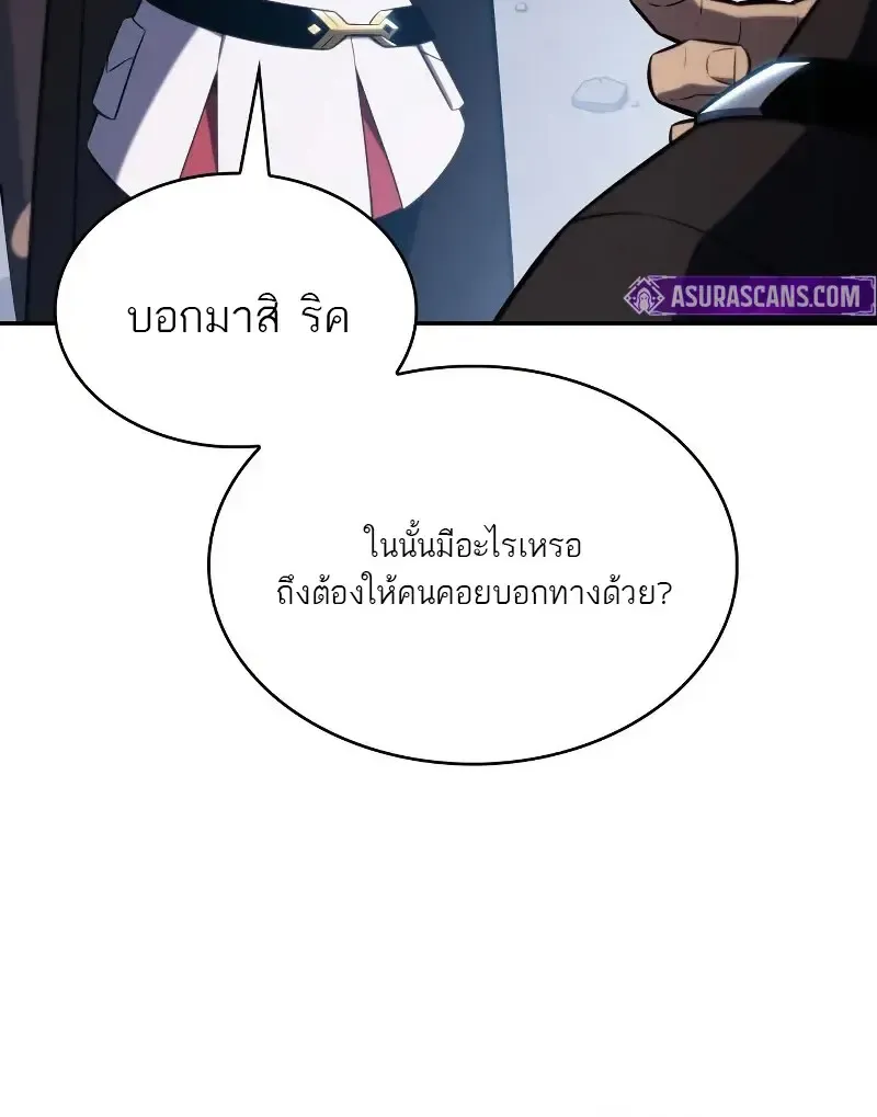 The Regressed Son of a Duke is an Assassin ตอนที่ ตอนที่ 112 รูปที่ 140