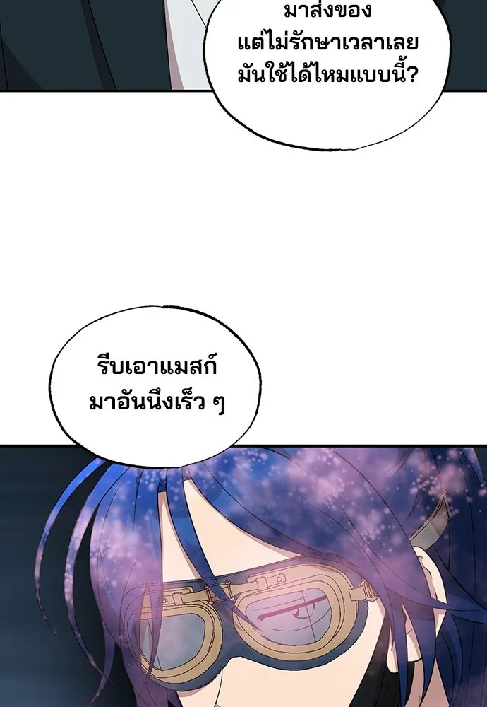 ร้านสะดวกซื้อต่างโลก ตอนที่ 38 รูปที่ 61