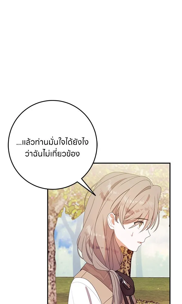 ครอบครัวผิดแผน ตอนที่ 26 รูปที่ 28