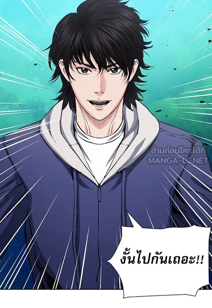 ดรูอิดแห่งสถานีโซล ตอนที่ 88 รูปที่ 48