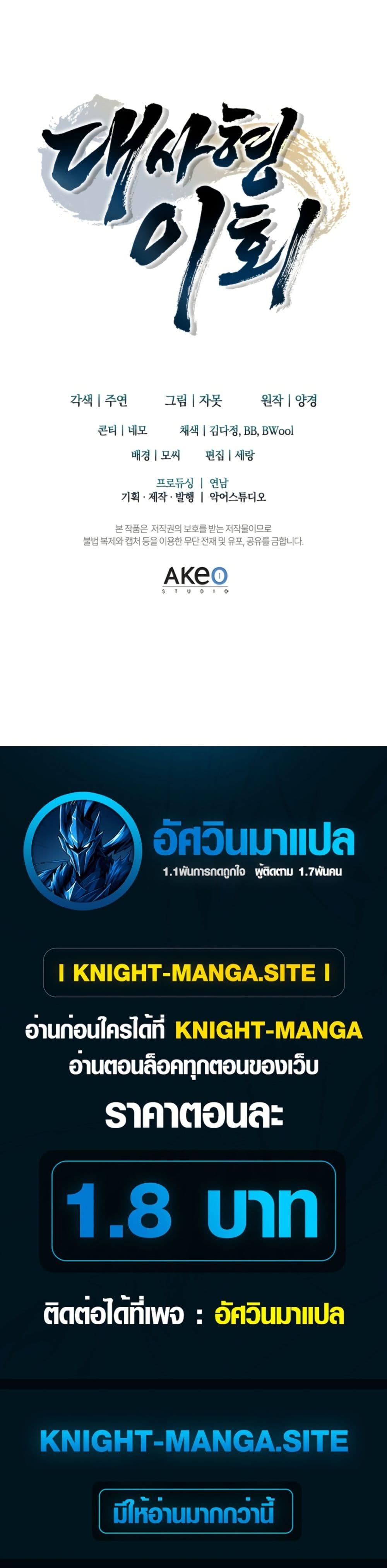 Manga-lc-com อ่านมังงะ อ่านการ์ตูน ออนไลน์ ฟรี Eldest Senior Lee Huis Second Chance in Life ตอนที่ 1 2 3 4 5 6 7 8 9 10 11 12 13 14 ฟรี ไม่มีโฆษณา Manga-lc - อ่าน มังงะ อ่าน การ์ตูน ออนไลน์ อ่านมังงะ ฟรี