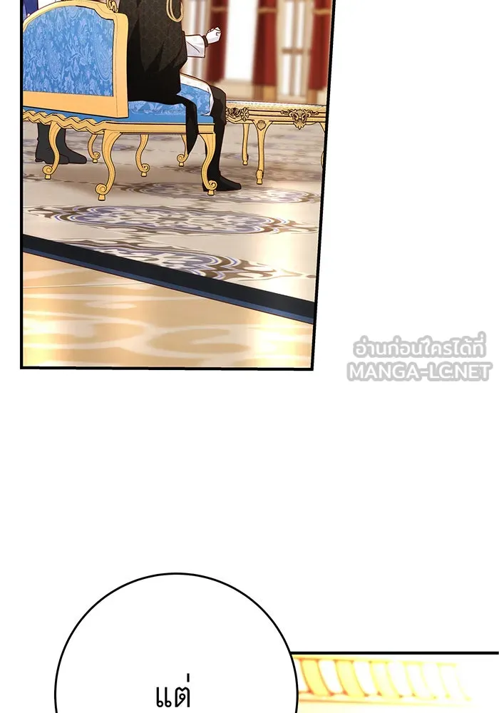 นางร้ายที่ไหนจะมีคุณธรรม ตอนที่ 56 รูปที่ 84