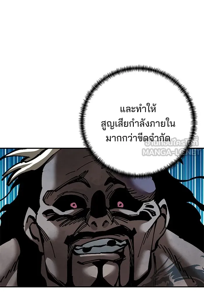 คุณปู่จอมยุทธกับหลานสาวสุดแกร่ง ตอนที่ 99 รูปที่ 81