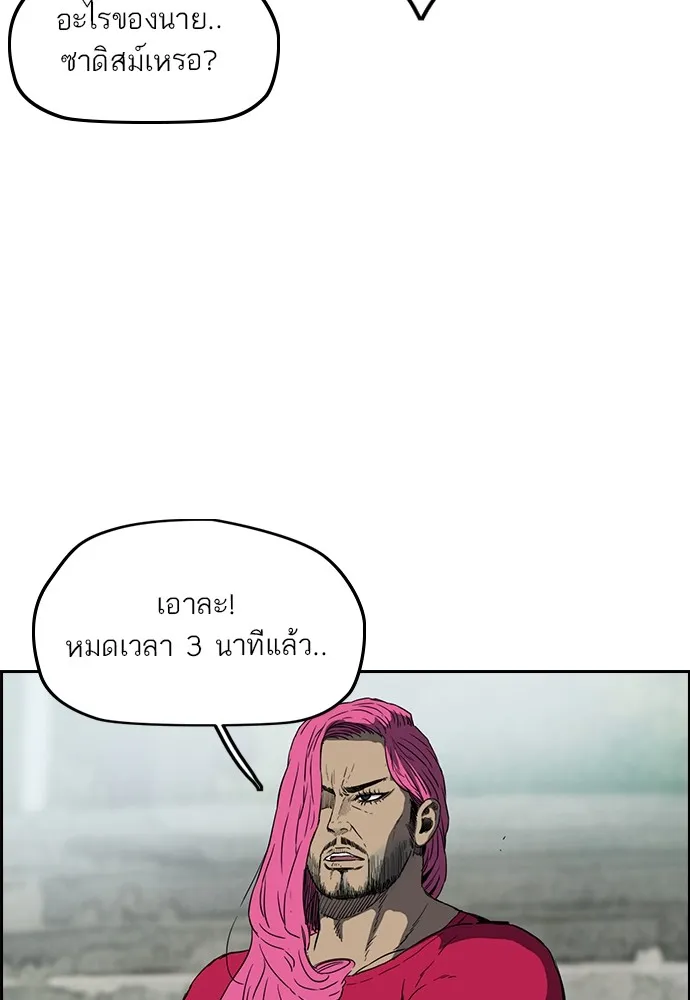 ปั่นสู้ฝันbrWind Breaker ตอนที่ 67 รูปที่ 22