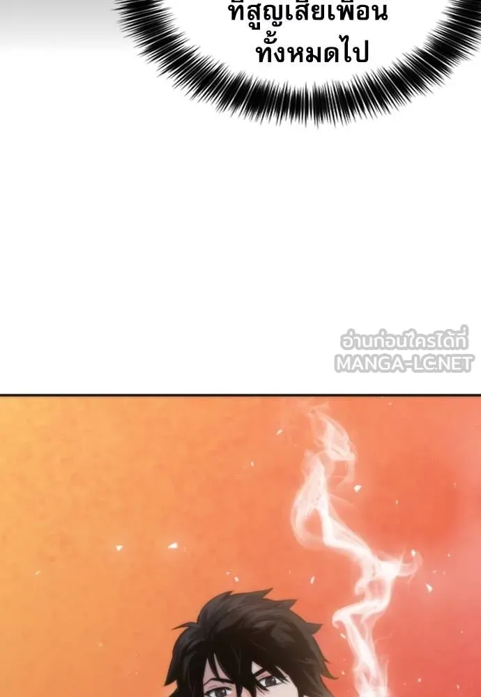 ดรูอิดแห่งสถานีโซล ตอนที่ 191 รูปที่ 26