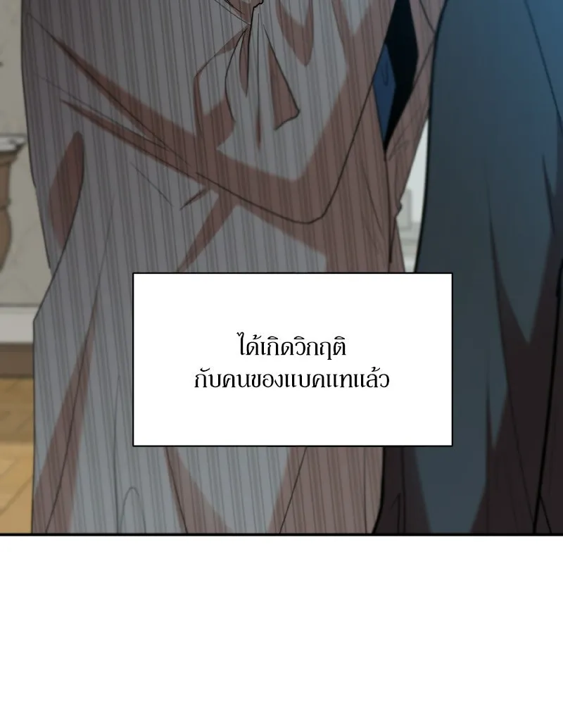 Pyramid Game เกมพีระมิด ตอนที่ 100 รูปที่ 5