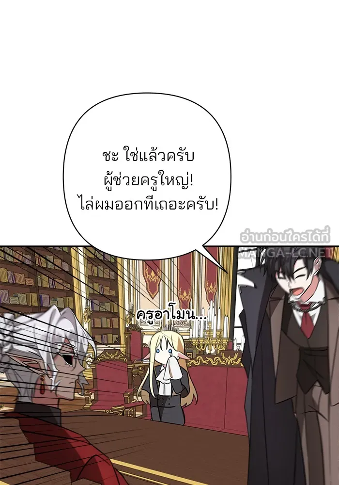 อะคาเดมีนี้เห็นทีจะเจ๊ง ตอนที่ 9 รูปที่ 126