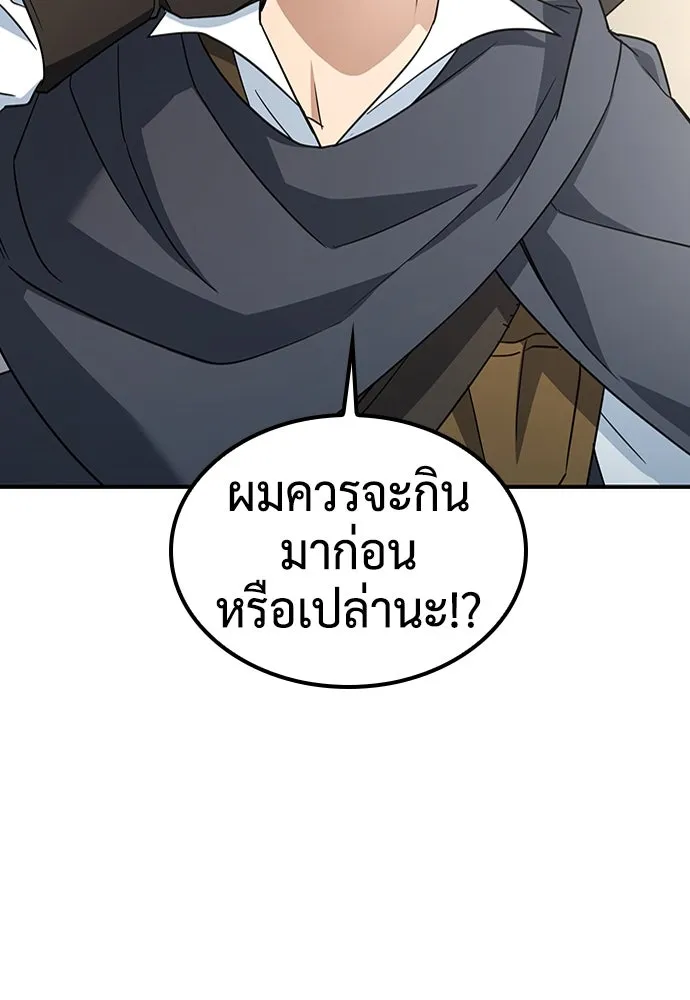 คลินิกสัตว์ต่างโลกของคิมโอจิน ตอนที่ 2 รูปที่ 77