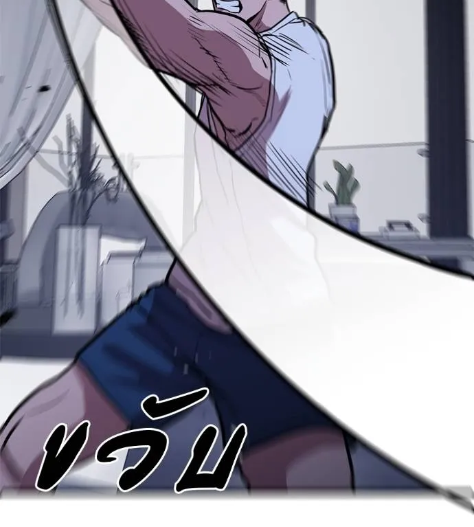 เรียกฉันว่าพระเจ้า ตอนที่ 17 รูปที่ 185