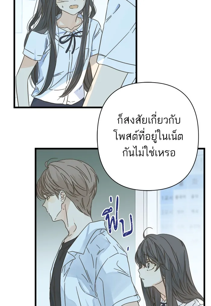 ฉันมันร้าย หรือเพราะโลกไม่น่ารัก ตอนที่ 112 รูปที่ 67