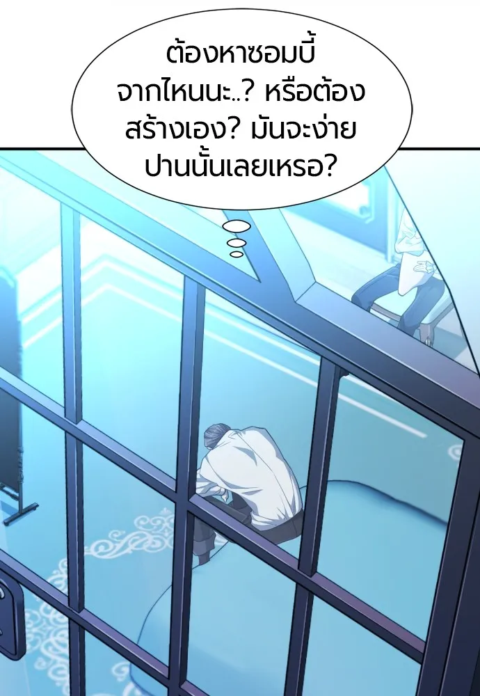 ยอดสถาปนิกผู้พิทักษ์อาณาจักร ตอนที่ 90 รูปที่ 88