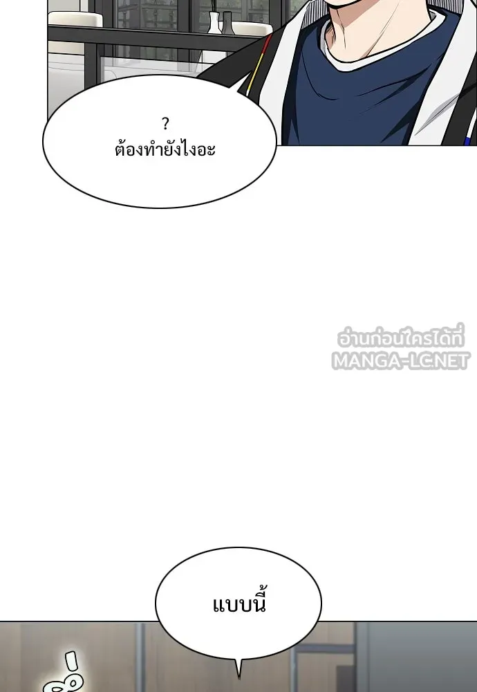 JAKDU ตอนที่ 48 รูปที่ 51