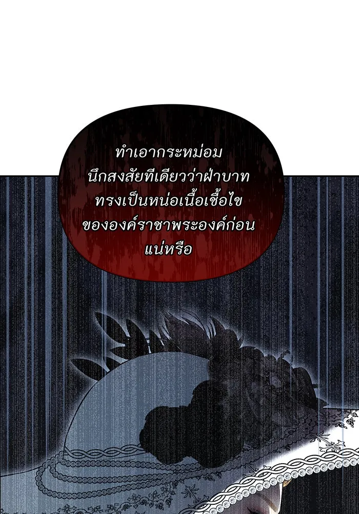 ห้องนอนลับของเจ้าหญิงต้องสาป ตอนที่ 131 ช่วยจุมพิตข้าที รูปที่ 47