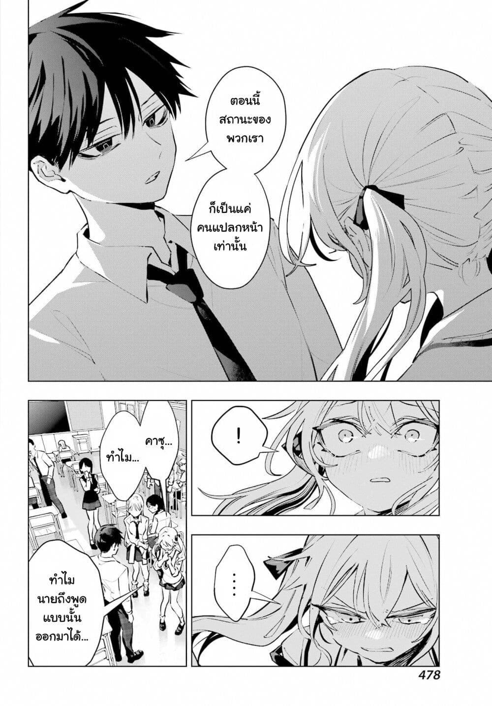 Manga-lc-com อ่านมังงะ อ่านการ์ตูน ออนไลน์ ฟรี Anta to Osananajimitte dake demo Iyananoni! ~Zekkou kara Hajimaru S-kyuu Bishoujo to no Gakuen Nariagari Seikatsu~ ตอนที่ 1 2 3 4 5 6 7 8 9 10 11 12 13 14 ฟรี ไม่มีโฆษณา Manga-lc - อ่าน มังงะ อ่าน การ์ตูน ออนไลน์ อ่านมังงะ ฟรี