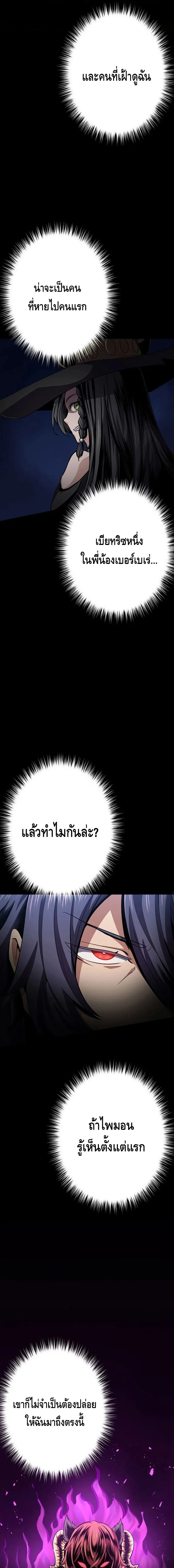 Dungeon Defense ตอนที่ ตอนที่ 22 รูปที่ 7