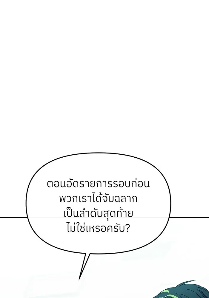 ย้อนเวลามาเป็นมักเน่ ตอนที่ 69 รูปที่ 32