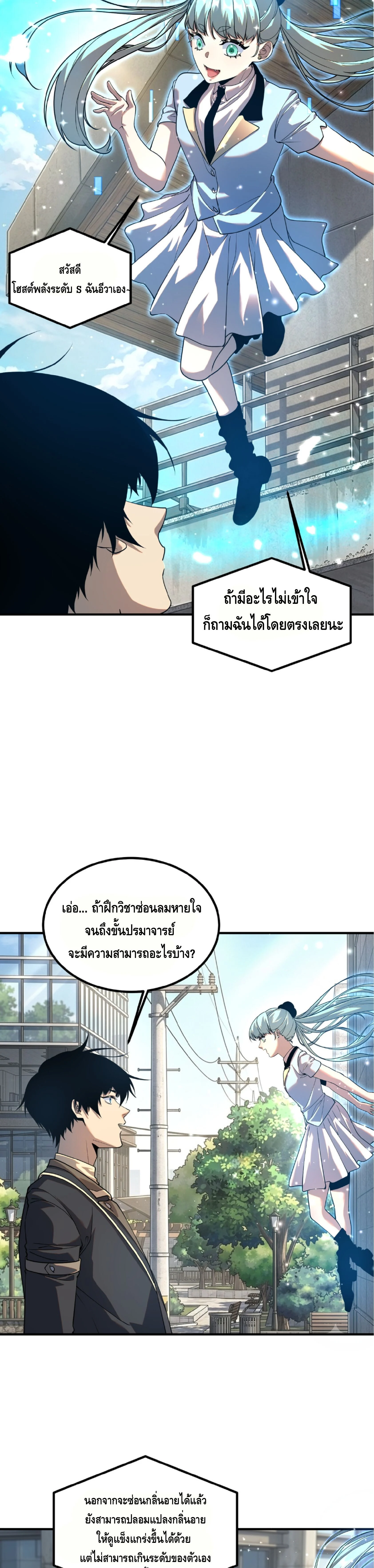 Manga-lc-com อ่านมังงะ อ่านการ์ตูน ออนไลน์ ฟรี Awakening the Purple Thunder at the Beginning ปลุกอาชีพระดับ ตอนที่ 1 2 3 4 5 6 7 8 9 10 11 12 13 14 ฟรี ไม่มีโฆษณา Manga-lc - อ่าน มังงะ อ่าน การ์ตูน ออนไลน์ อ่านมังงะ ฟรี