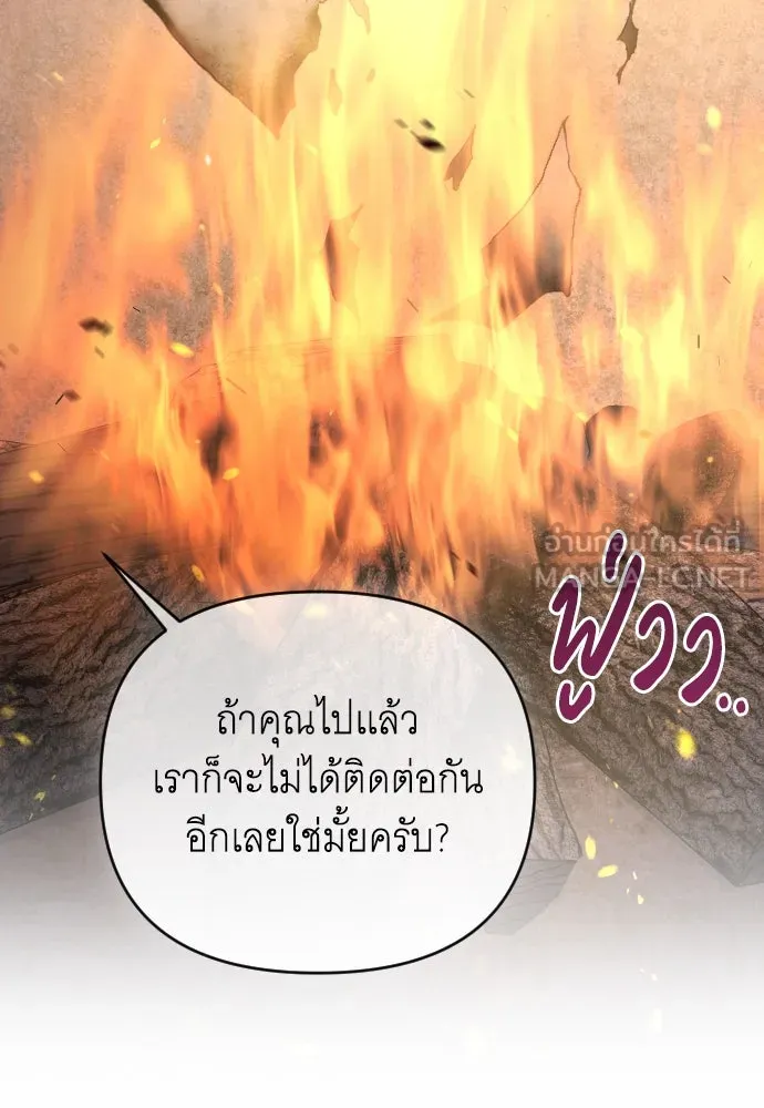 จำเลยหัวใจ ตอนที่ 48 รูปที่ 141